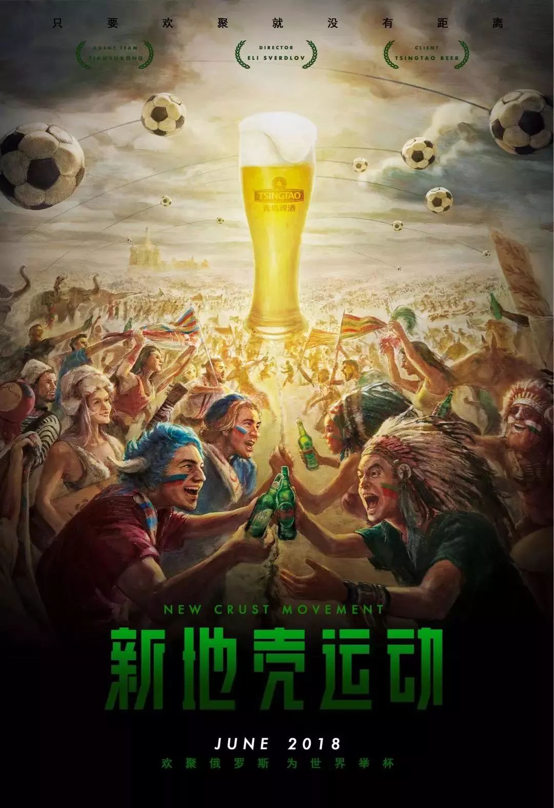群成为了