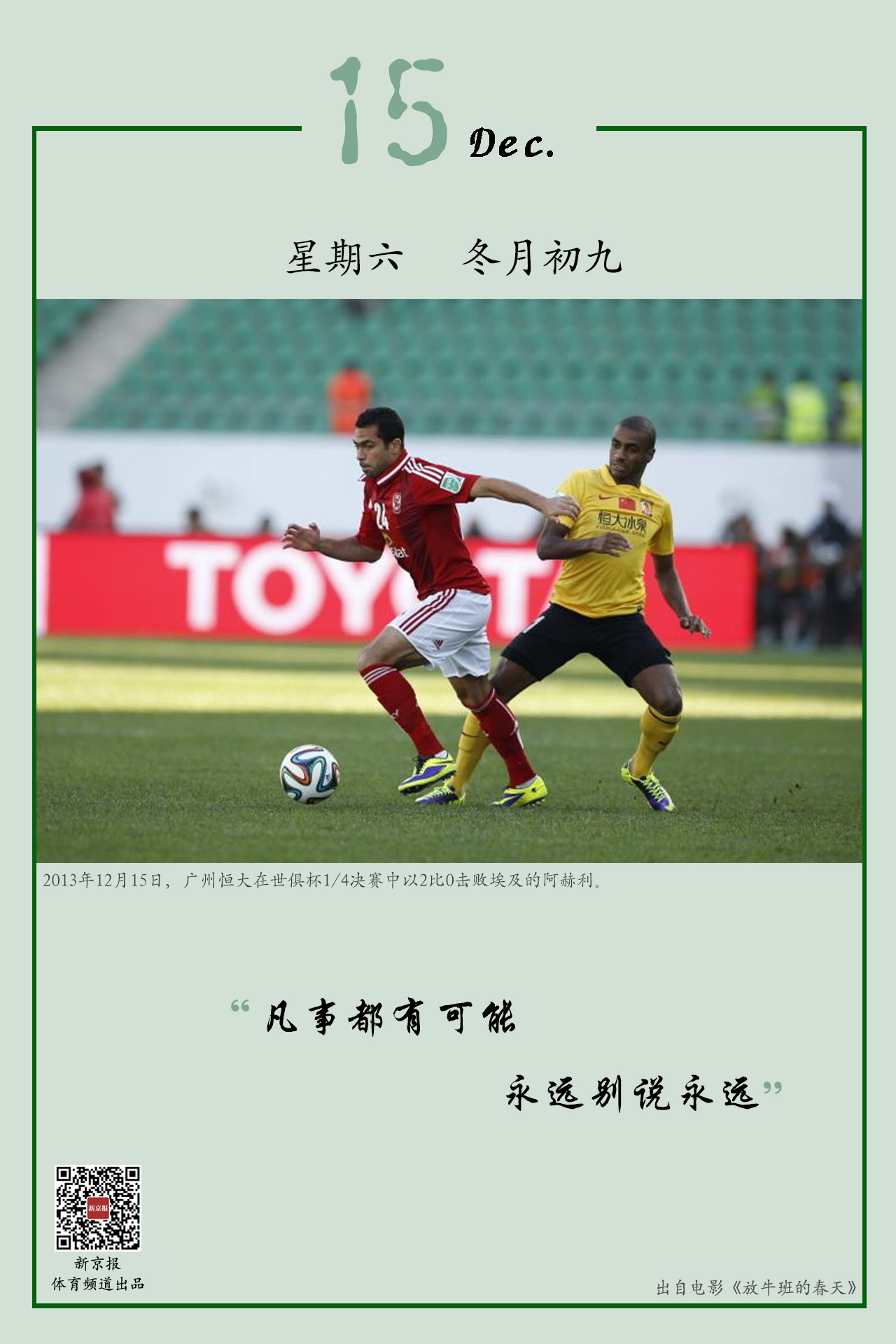 带来