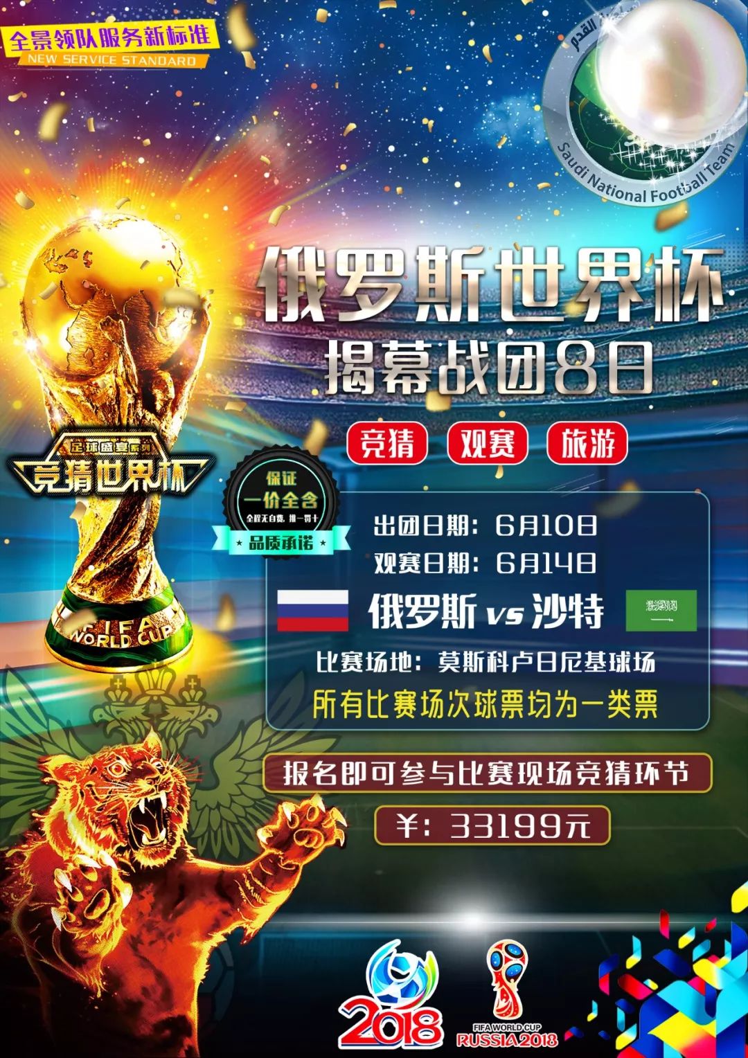 球员无