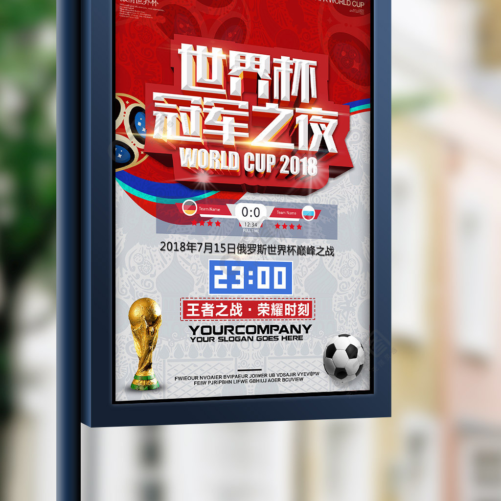 格而闻名球