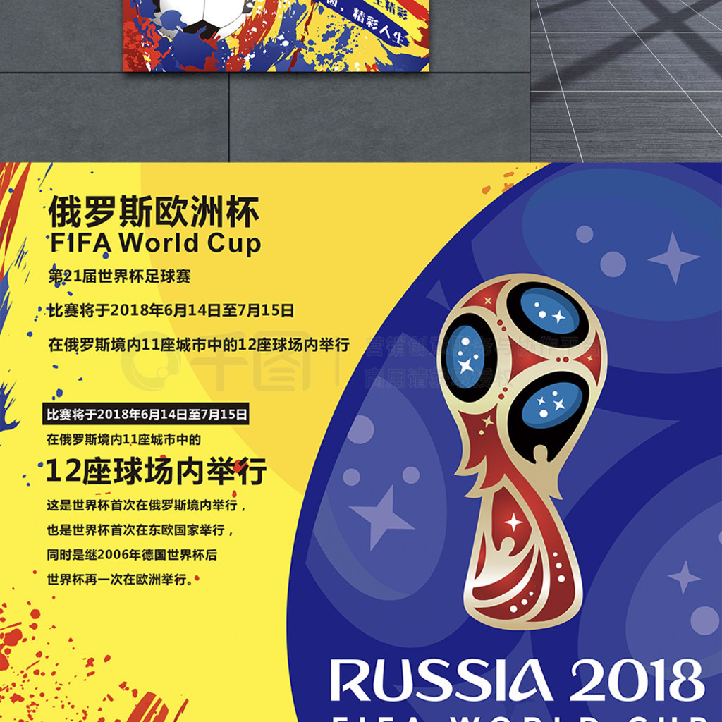 的全球吸