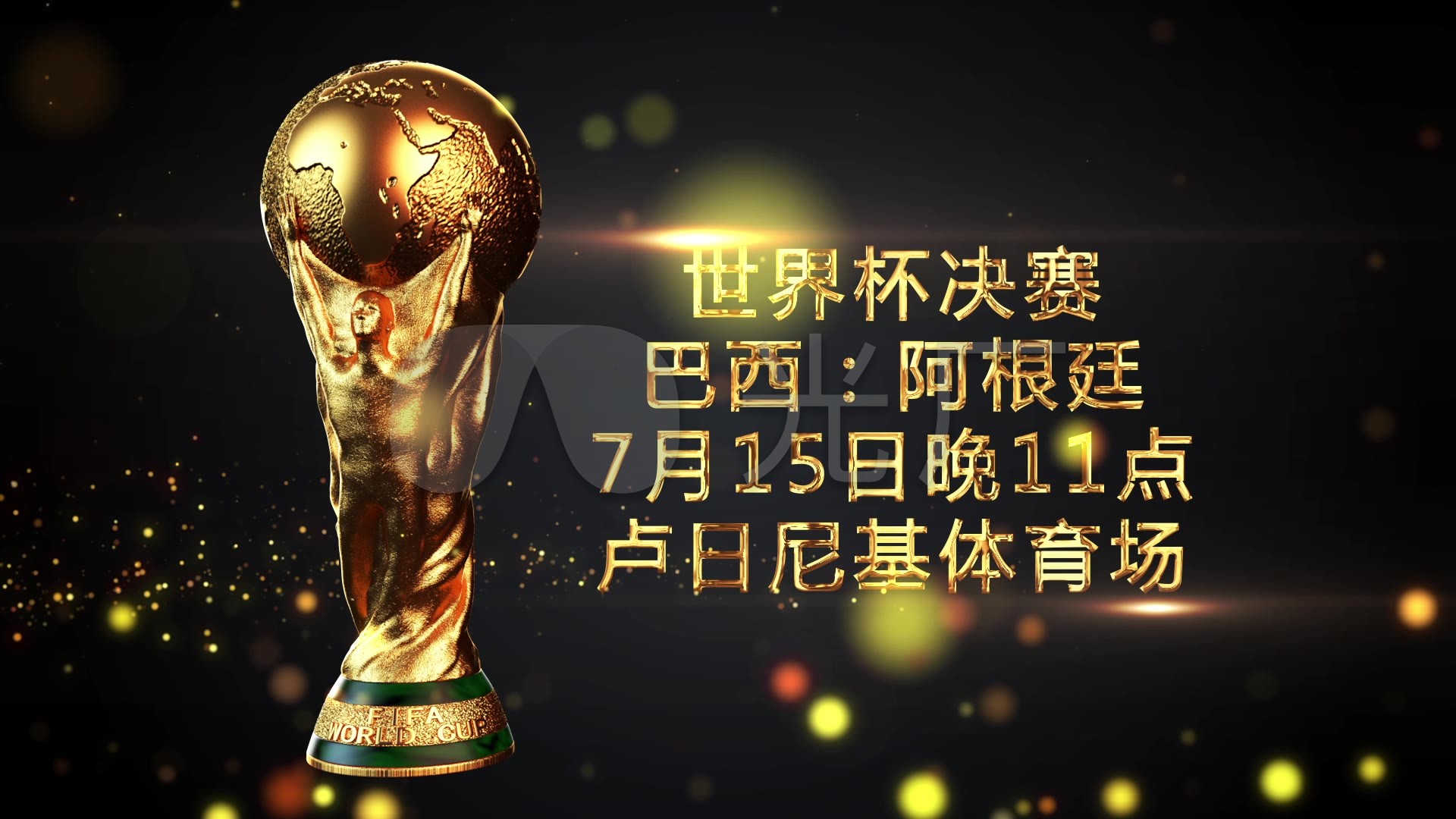 登与